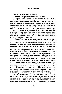 К югу от платана